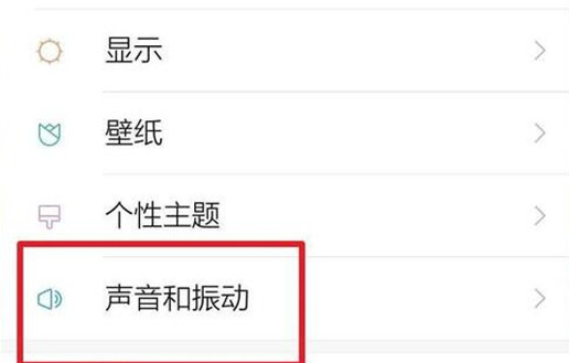 小米play中打开勿扰模式具体操作方法