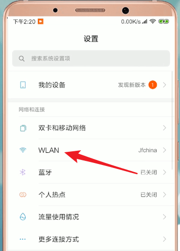 安卓手机发现wifi验证页面弹不出来具体解决方法