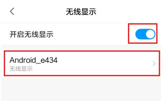 小米play中投屏具体操作方法