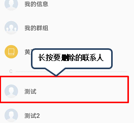 联想s5中批量删除联系人具体操作方法