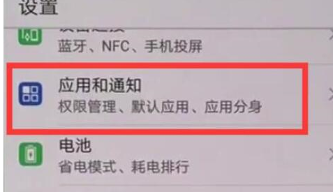 荣耀手机中指示灯关掉具体操作方法