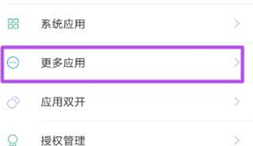小米play中将悬浮窗权限打开详细操作步骤