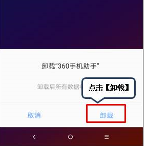 联想s5中将应用卸载具体操作方法