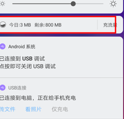 联想s5设置显示实时流量具体操作方法