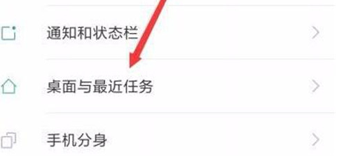 小米play进入极简桌面具体操作流程