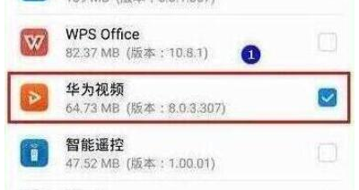 华为手机中将系统应用卸载具体操作步骤
