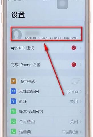 iphone将备份提醒关掉基础操作