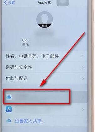 iphone将备份提醒关掉基础操作