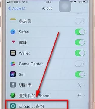 iphone将备份提醒关掉基础操作