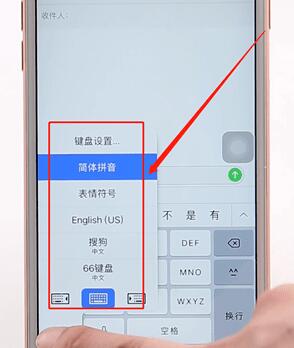 iphone切换输入法基础操作