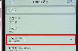 iphone时间设置pm基础操作