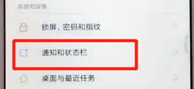 红米6中设置显示电量百分比具体操作方法