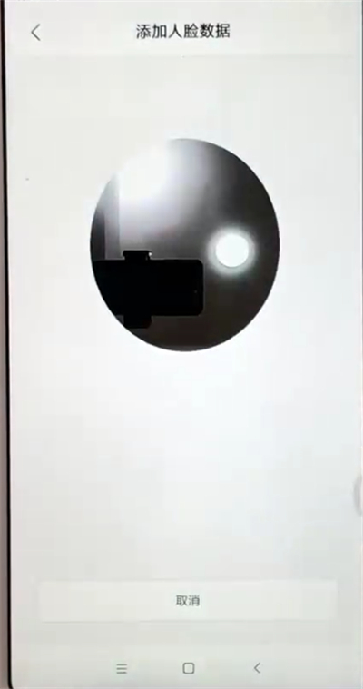 红米6中设置人脸解锁详细操作步骤