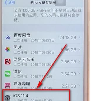 ios系统关掉自动更新基础操作