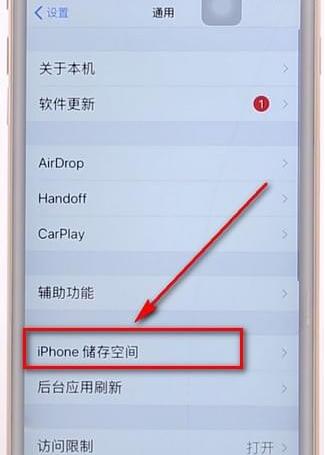 ios系统关掉自动更新基础操作