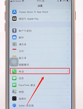 iPhone去掉通讯录里显示本机号码简单操作