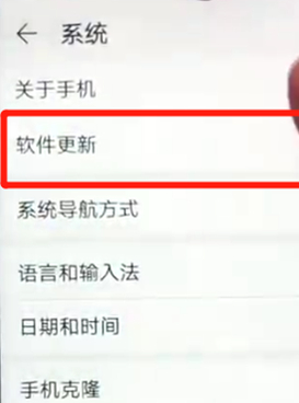 荣耀畅玩8a中将系统自动更新关掉具体操作方法