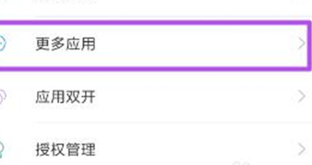 小米mix3中打开悬浮窗权限具体操作方法