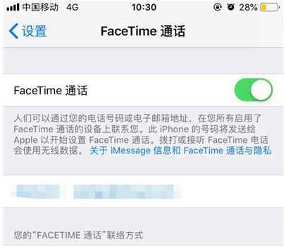 iphone中禁用FaceTime功能具体操作方法
