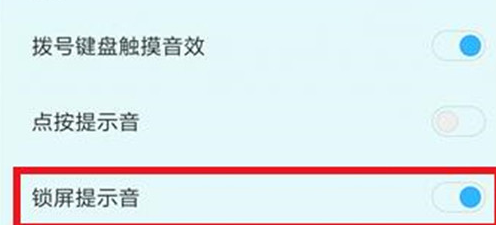 小米mix3中将锁屏提示音关掉具体操作方法