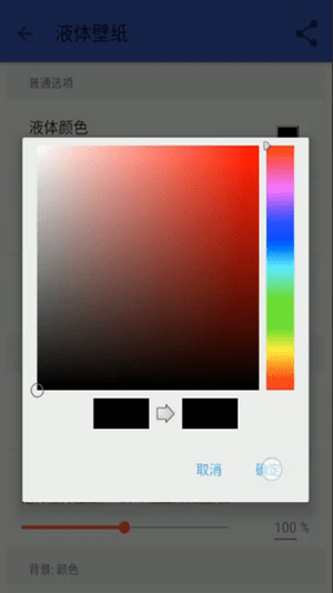 手机液体壁纸如何设置? 手机液态壁纸设置方法攻略介绍!
