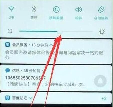荣耀手机调节屏幕亮度具体方法介绍