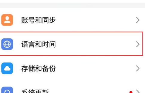 魅族16中将按键音效关掉具体操作流程