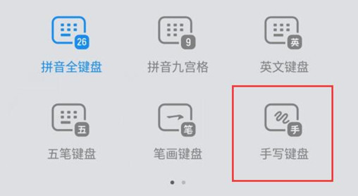 小米play中切换手写键盘具体方法介绍