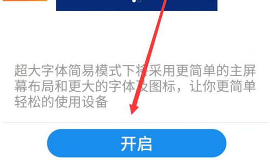 魅族16中打开简易模式详细操作流程