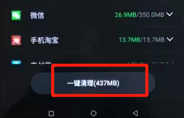 黑鲨helo中清除垃圾具体操作方法