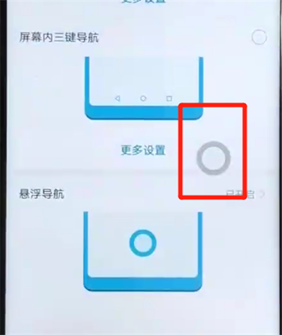 荣耀v20中返回上一级具体操作方法