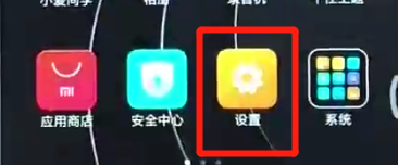 红米6中打开无障碍模式具体流程讲述