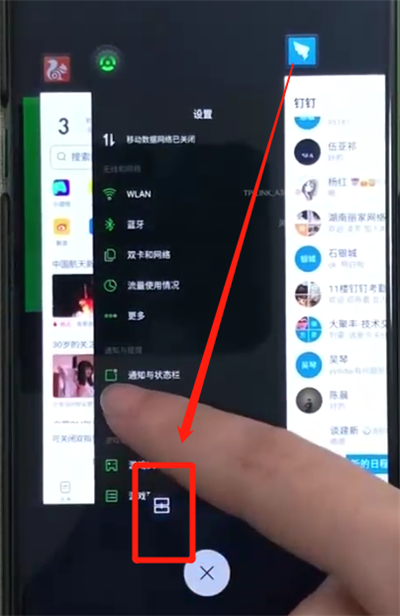 黑鲨手机中实现分屏具体方法介绍