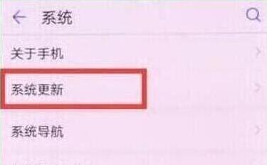 荣耀手机中将自动更新关掉具体操作方法