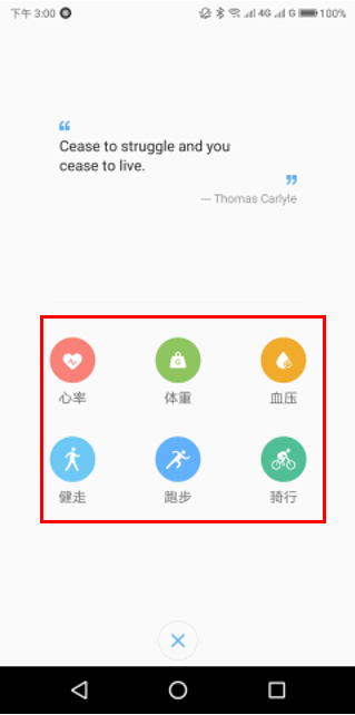 联想手机中测心率详细方法介绍