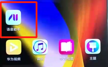 荣耀v20中将语音助手呼出具体操作方法