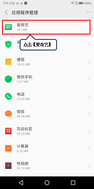联想手机中打开应用录音权限具体流程讲述