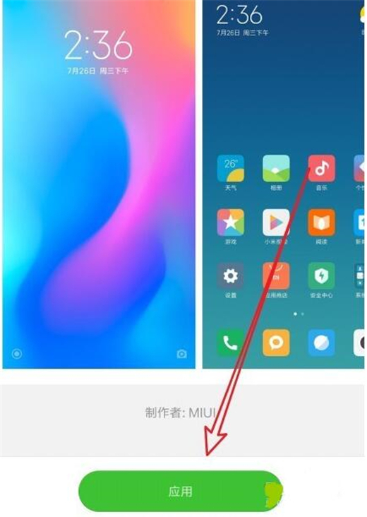 小米9中切换主题的具体操作方法