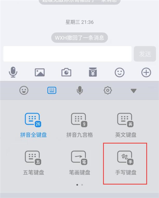 小米9中切换手写键盘的具体操作方法