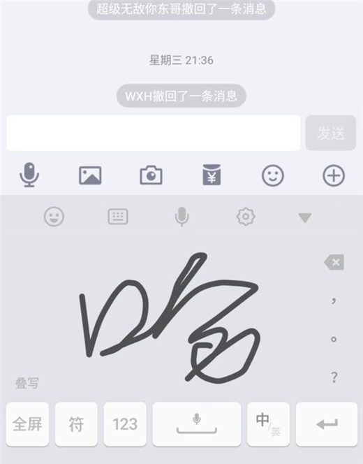 小米9中切换手写键盘的具体操作方法
