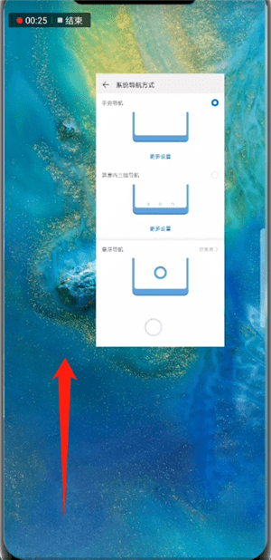 华为mate20pro中将程序关闭的具体操作方法