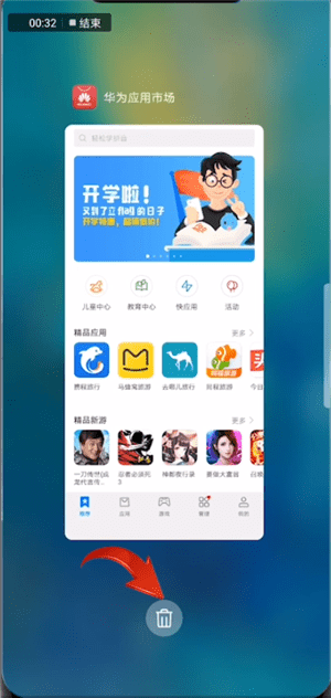 华为mate20pro中将程序关闭的具体操作方法