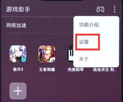 荣耀手机中打开4D智能震感具体操作方法