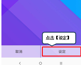 联想手机设置动态壁纸具体方法介绍