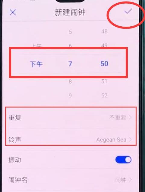 荣耀手机中找到闹钟位置具体操作方法