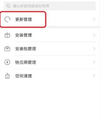 荣耀手机中将应用自动更新关掉具体操作方法