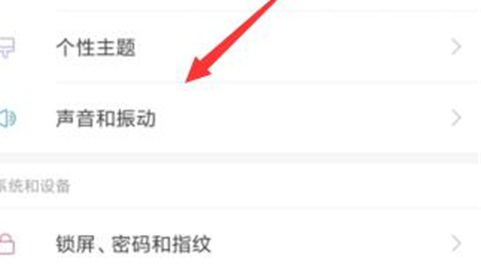小米play中将键盘声音关掉具体操作方法
