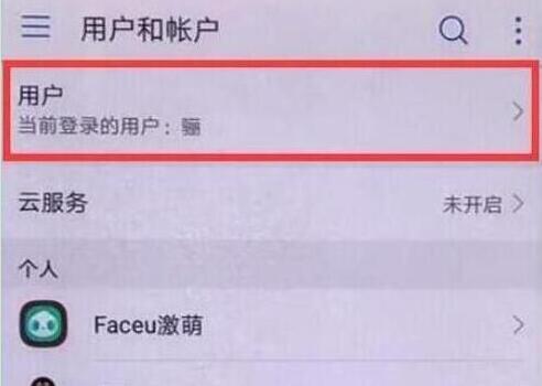荣耀手机设置访客模式具体操作流程