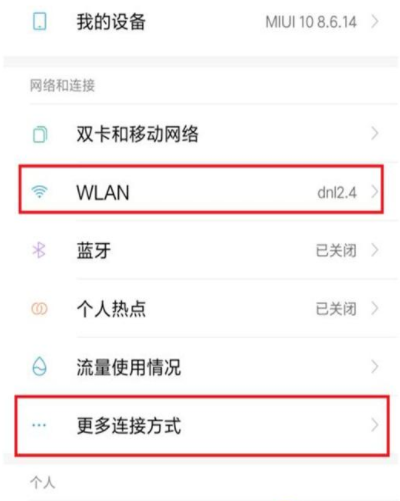 小米9手机怎么投屏? 小米9手机投屏方法教程