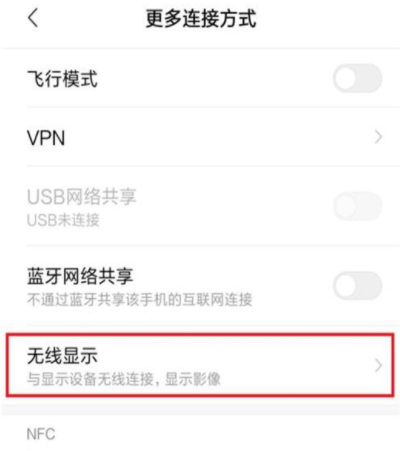 小米9手机怎么投屏? 小米9手机投屏方法教程
